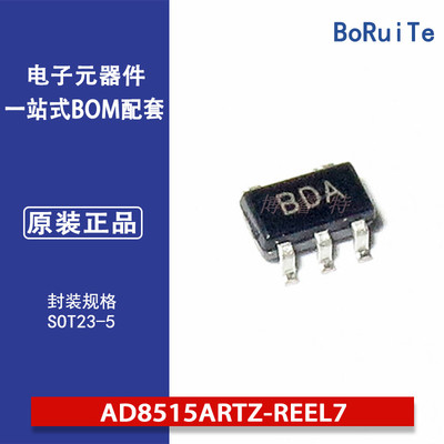 AD8515ARTZ-REEL7 低功耗运放线性运算放大器集成电路IC配单