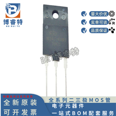原装NCE40TH60BPFTO3PFIGBT管