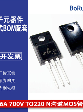 全新SSS6N70A FQPF6N70 6N70 6A 700V TO220 N沟道MOS管 场效应管