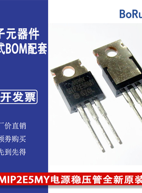 MIP2E5DMY MIP2E5MY电源稳压管全新原装现货三极管
