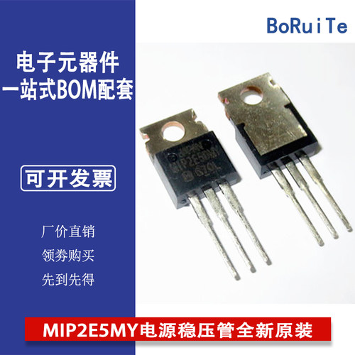 MIP2E5DMY MIP2E5MY电源稳压管全新原装现货三极管