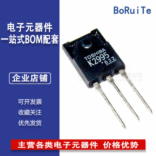 K2995 场效应管 2SK2995 全新原装 TO-3PF 250V 30A 直插