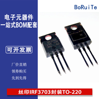 全新原装现货IRF3703PBF 丝印IRF3703封装TO-220 场效应MOS晶体管