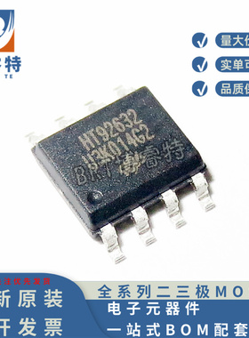 HT92632 HOLTEK合泰 8SOP 高精度放大器芯片IC