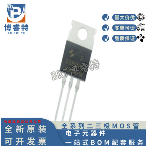 全新原装 HYG080N10LS1P 封装TO-220 100V 90A 150W 场效应MOS管
