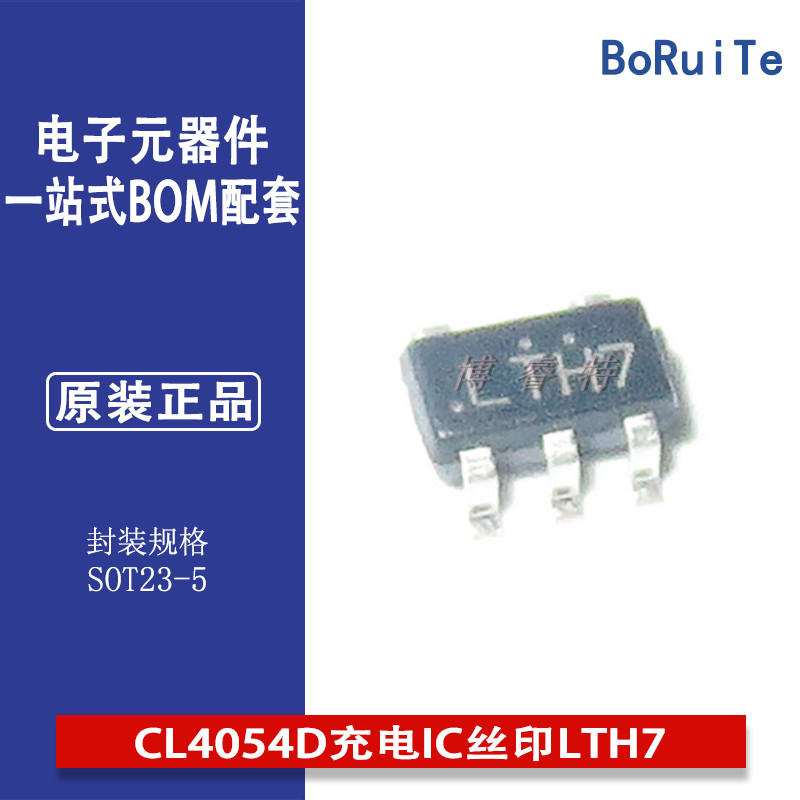 CL4054D充电IC丝印LTH7 完全替换TP4054 500MA电流电池反接保护