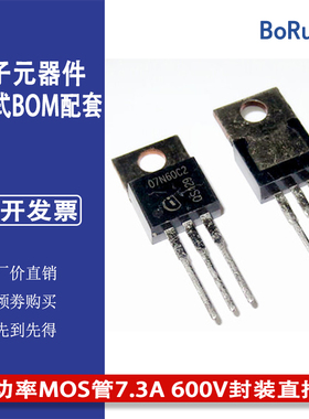SPP07N60C3全新原装SPP07N60C2功率MOS管7.3A 600V封装直插TO-220