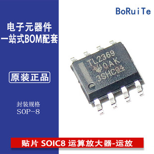 TLV2369IDR 贴片 SOIC8 运算放大器-运放 IC 一站式配单