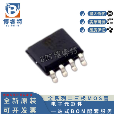 全新原装 HYG110P04LQ2S SOP8L -40V -11A 11mΩ P沟道 场效应管