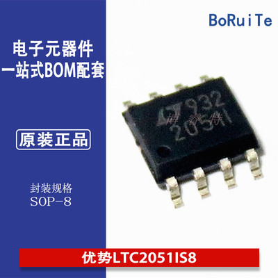 优势LTC2051IS8 封装SOP8 集成电路 原装现货 一站式BOM表配单