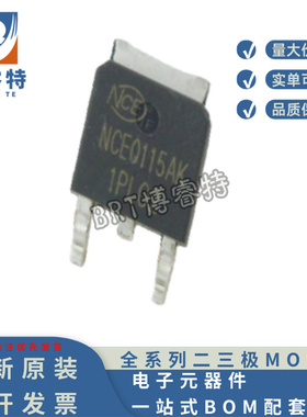 原装正品 NCE0115AK TO252 NCE新洁能 场效应管 N 100V 15A 100MR
