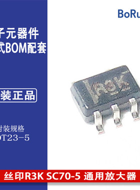 热卖全新原装LMV321IDCKR丝印R3K SC70-5 通用放大器 1电路满摆幅