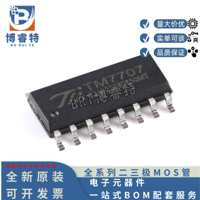 原装正品TM7707SOP-16芯片