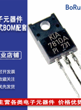 KIA7810API 稳压TO-220FTO-220ISKEC输入35V输出10V1.4A