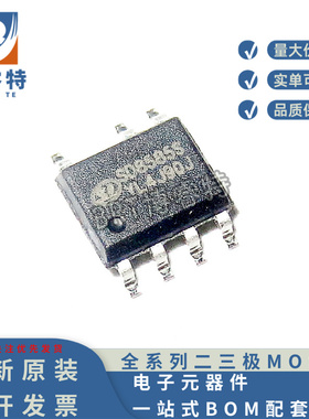 全新原装 SD8585STR SD8585S 贴片SOP7 5V2A原边控制电源芯片