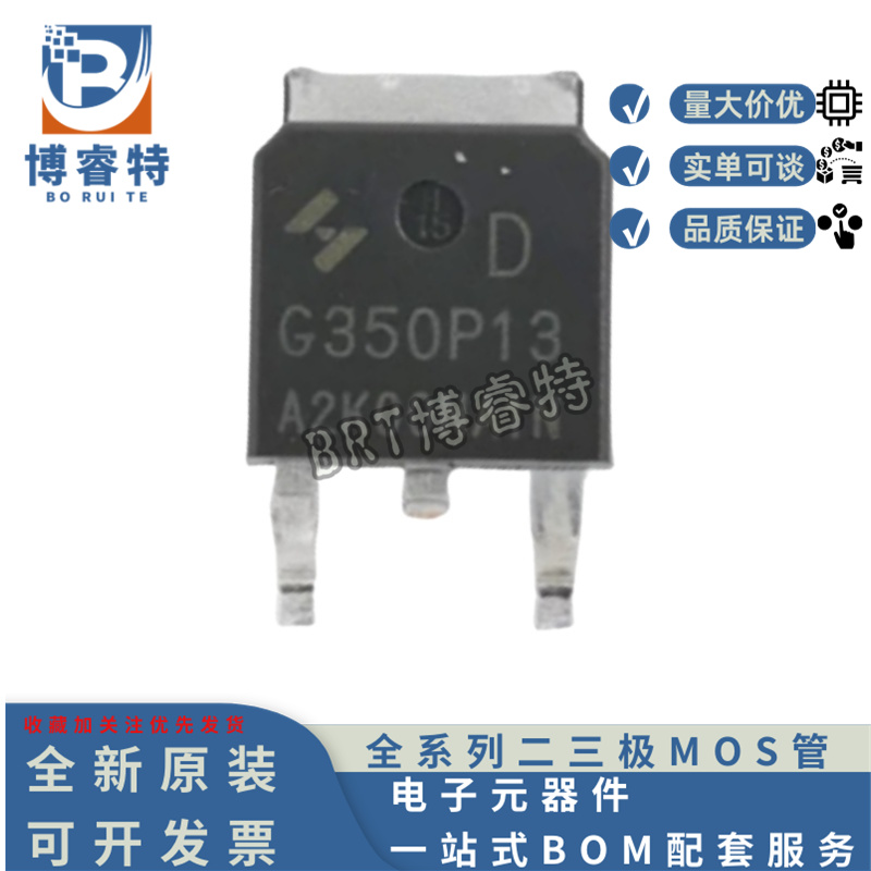 原装正品 HYG350N06LA1D TO-252 60V26A 30mΩ 42.8W 场效应MOS管