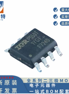 全新原装 IRF7240TRPBF IRF7240 丝印F7240 IR场效应 MOS管 SOP8