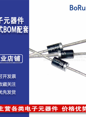 SR5200 DO-27 5A 200V SB5200 DO-201AD 肖特基二极管