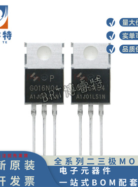 原装 HYG016N04LS1P TO-220 40V240A N沟道 1.4mΩ 200W 场效应管
