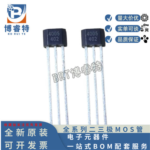 赛卓原装SC4005UA线性霍尔元件