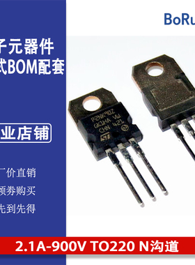 原装正品 STP2NK90Z 2.1A-900V TO220 N沟道 MOS场效应管 P2NK90Z