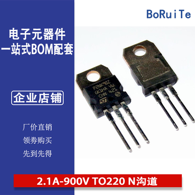 原装正品 STP2NK90Z 2.1A-900V TO220 N沟道 MOS场效应管 P2NK90Z