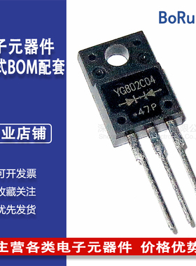 YG802C04 肖特基整流二极管 40V10A 直插TO-220 YG802C04R
