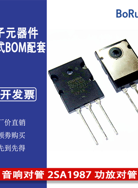 全新原装现货A1987 C5359 音响对管 2SA1987 2SC5359功放对管