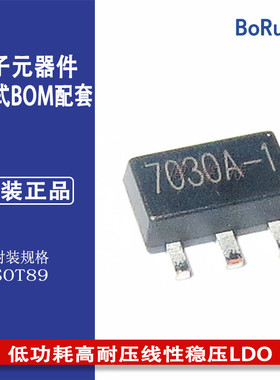 HT7030A-1台湾合泰HOLTEK品牌低功耗高耐压线性稳压LDO
