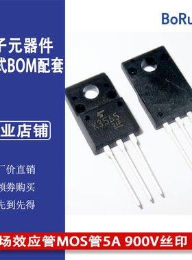 2SK3565 TO220F Toshiba东芝TOS 场效应管MOS管5A 900V丝印K3565