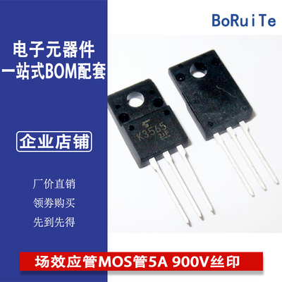 2SK3565 TO220F Toshiba东芝TOS 场效应管MOS管5A 900V丝印K3565