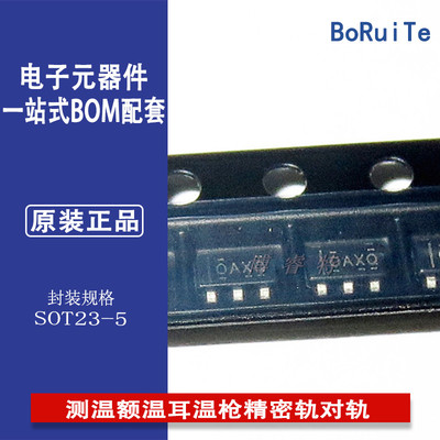 OPA333AIDR测温精密放低功耗ADI