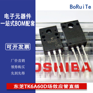 TK6A60D全新正品东芝TK6A60D场效应管直插TO-220F全系列代理货源