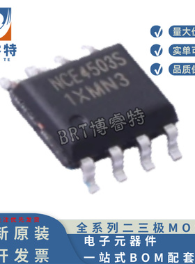 原装正品 NCE4503S SOP8 NCE新洁能 场效应管 N+P 30V 10A-9.1A