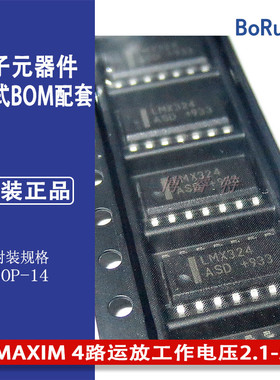 LMX324ASD SOP14 MAXIM 4路运放（工作电压2.1-5.5）LMX324A