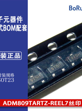 ADM809TARTZ-REEL7丝印9TSH贴片SOT23-3 监控器-推挽式-图腾柱 IC