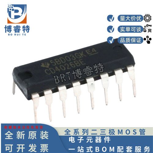 CD4026BE逻辑芯片十进制计数