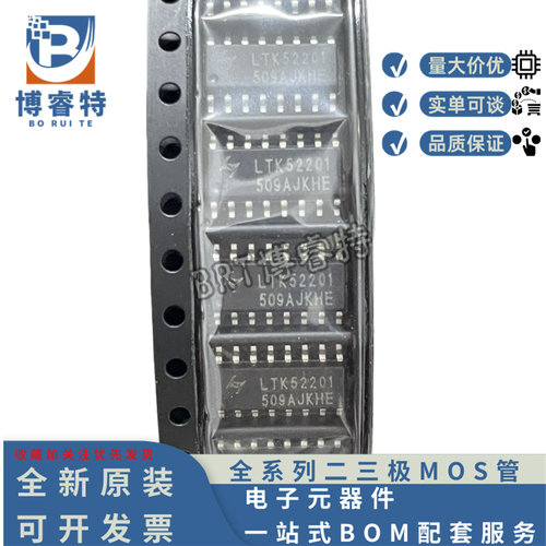 原装LTK52201D类音频放大器IC