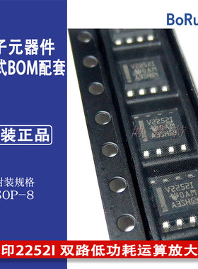 TLV2252IDR SOIC-8 丝印2252I 双路低功耗运算放大器芯片IC