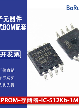 AT24C512W-10SU-2.7 SOP8 EEPROM-存储器-IC-512Kb-1MHz