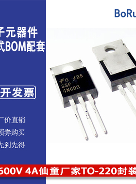 SSP4N60B常用高压场效应管MOS管600V 4A仙童厂家TO-220封装