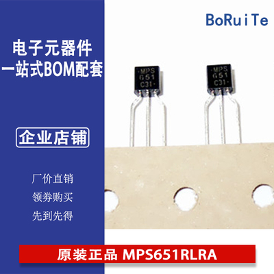 主营ON安森美 MPS651RLRAG 原装正品 MPS651RLRA 现货