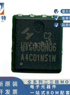 原装正品 HYG015N04NS2C2 PPAK5x6-8 40V 175A 1.5mΩ场效应MOS管