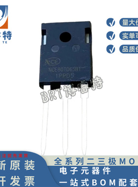 原装正品 NCE80TD65BT TO-247 NCE新洁能 IGB 650V 80A