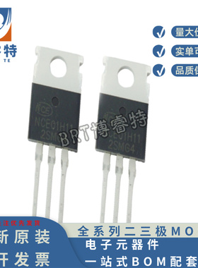全新原装 NCE01H11 TO220 NCE新洁能 场效应管 N 100V 110A 9MR