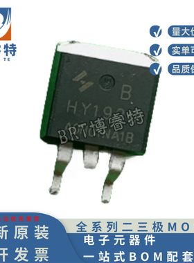 全新原装 HY1920B 封装TO-263 200V 90A N沟道 22mΩ 375W MOS管