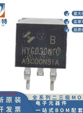 原装正品 HYG030N10NS1B TO-263 100V 200A 3mΩ 300W 场效应管