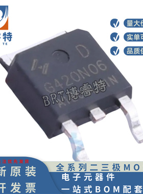 原装正品 HYG420N06LR1D 封装TO-252 60V 22A 35mΩ MOS管 N沟道