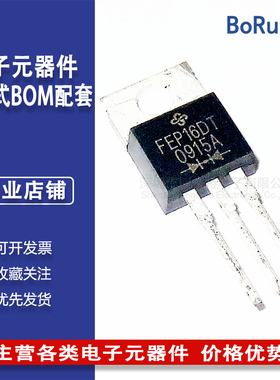 FEP16DT TO-220封装 全新原装 功率模块 三极管 场效应管