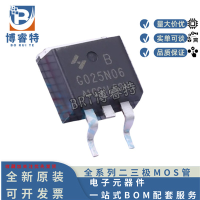 原装正品 HYG025N06LS2B TO-263 60V 182A 2.7mΩ N沟道 场效应管